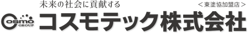 コスモテック株式会社