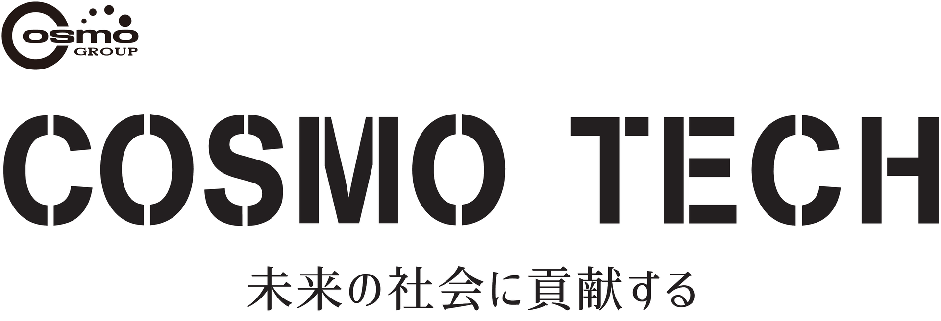 COSMO TECH 未来の社会に貢献する